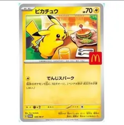 2025 McDonald's Japan Promo Pokemon Card Pikachu 020/M-P Holo Japanese Limited - Image 1