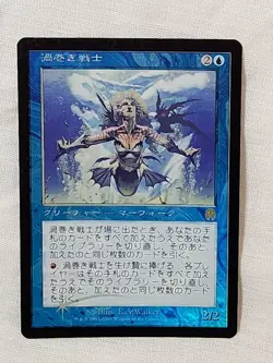 NM Japanese Apocalypse Whirlpool Warrior #36 Foil MTG Magic the Gathering - Image 1