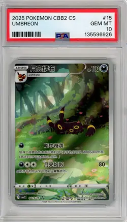 2025 Pokemon TCG Chinese Umbreon Gem Pack Vol. 2 CBB2C 0615/15 PSA 10 USA Seller - Image 1