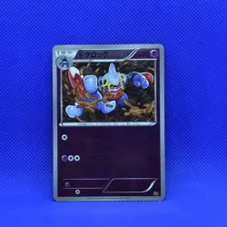 Pokemon Japanese UED Toxicroak EX Battle Boost EBB Reverse Holo 051/093 PL - Image 1