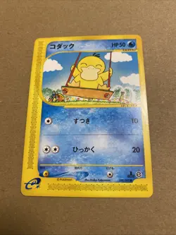 Enton | The Town on No Map | 1.Edition | #20 | Chase | Pokemon TCG | Vintage | - Image 1
