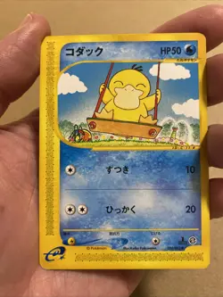 Enton | The Town on No Map | 1.Edition | #20 | Chase | Pokemon TCG | Vintage | - Image 2