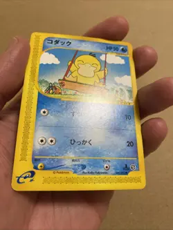Enton | The Town on No Map | 1.Edition | #20 | Chase | Pokemon TCG | Vintage | - Image 4