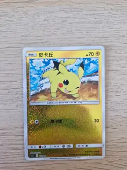 Pokemon Card 2024 S-Chinese Pikachu 002/004 Holo cs5.1c PTCG Mint New - Image 1