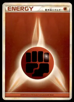2009 Pokemon Unnumbered Energy Cards Fighting Energy Japanese - Image 1