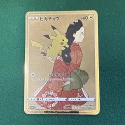 Pokemon Card Pikachu 227/S-P & Cramorant 226/S-P Stamp Box Promo Sealed - Image 1