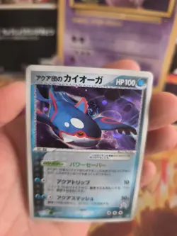 Pokemon Karte Card Holo Team Aqua's Kyogre Ex Team Magma Aqua japanese NM- - Image 2