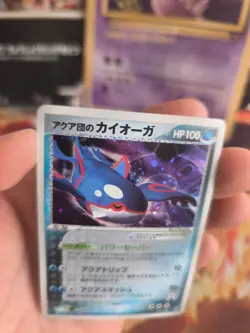 Pokemon Karte Card Holo Team Aqua's Kyogre Ex Team Magma Aqua japanese NM- - Image 4