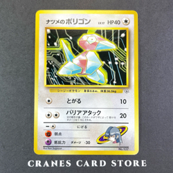 [NM-] Pokemon Card Sabrina's Porygon No.137 GYM Challenge Old Back Vintage - Image 1