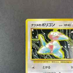 [NM-] Pokemon Card Sabrina's Porygon No.137 GYM Challenge Old Back Vintage - Image 2