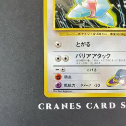 [NM-] Pokemon Card Sabrina's Porygon No.137 GYM Challenge Old Back Vintage - Image 4