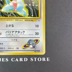 [NM-] Pokemon Card Sabrina's Porygon No.137 GYM Challenge Old Back Vintage - Image 5