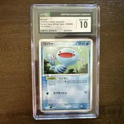 Wooper 026/084 Rocket Gang Strikes Back Japanese Pokemon Card TCG - Image 1
