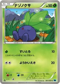 POKEMON - ODDISH 001/059 - FREEZE BOLT - 1ST EDITION - JAPANESE NM - Image 1