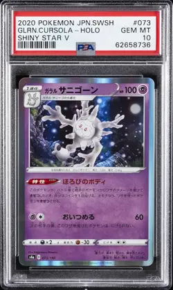 2020 POKEMON JPN SWORD & SHIELD SHINY STAR V #073 GALARIAN CURSOLA-HOLO PSA 10 - Image 1