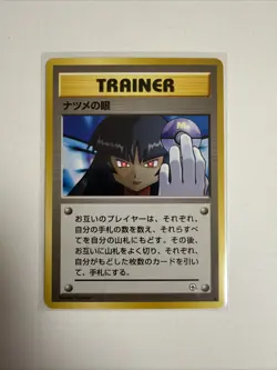 Pokemon TCG Sabrina's Gaze Challenge From the Darkness Japanese Edition - Image 1