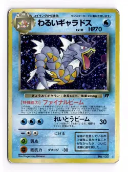 Pokemon TCG Dark Gyarados Holo Rare Japanese Team Rocket No.130 - Image 1