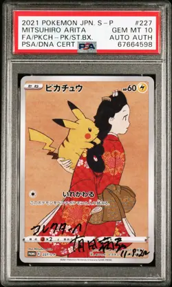 PSA 10 GEM MINT Mitsuhiro Arita Signed Auto Stamp Box Pokemon Japanese Pikachu - Image 1