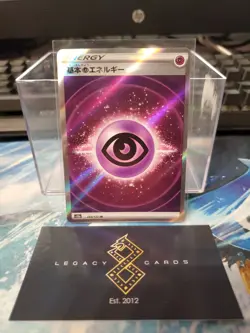 (Japanese) Psychic Energy SR 255/172 - s12a VSTAR Universe - Pokemon TCG (NM) - Image 1