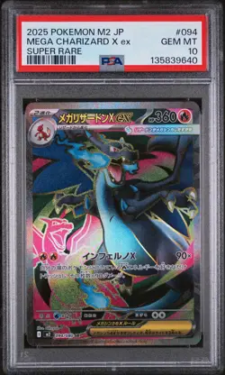 2025 POKEMON JPN M2-INFERNO X SUPER RARE #094 MEGA CHARIZARD X EX PSA 10 - Image 1