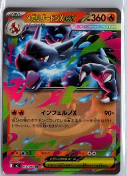Mega Charizard X EX 013/080 Double Rare Inferno X Pokemon Japanese NM/M - Image 1
