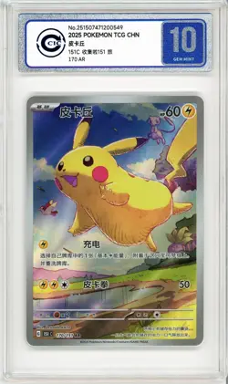 CCIC 10 Gem Mint 2025 Pokemon Card Chinese Exclusive Pikachu AR 170/151 PTCG - Image 1