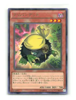 Kuribandit - Japanese - CPL1-JA002 - Rare - YuGiOh-LP - Image 1