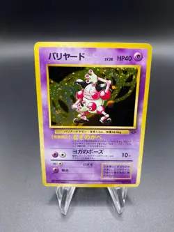 Mr. Mime - Jungle (MP) Japanese Pokemon Card - Image 3