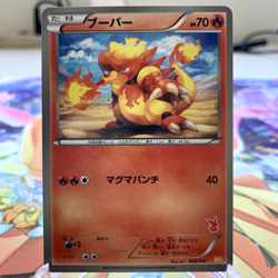 Magmar 006/047 WAK Everyone's Exciting Battle Japanese Pokemon Card ~ MP - Image 1