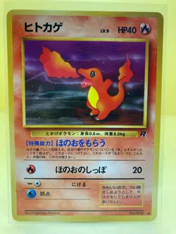 nearMint - Japanese Pokemon Team Rocket Series Monster Card - Select "Styles" - Image 3