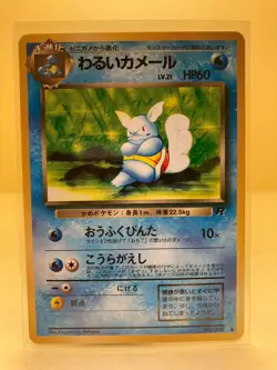 nearMint - Japanese Pokemon Team Rocket Series Monster Card - Select "Styles" - Image 5