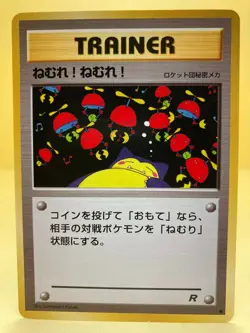 nearMint Japanese Pokemon Team Rocket Series Trainer/Energy Card Select "Styles" - Image 5