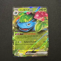 Venusaur ex 003/049 Japanese Pokemon Card - Holo Rare - Image 1