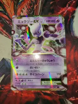 Japanese Mewtwo EX - NM / MINT - 050/087 - 1st Edition Ultra Rare Pokemon CP6 - Image 1