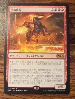 1X MTG Cavalier of Flame Core Set 2020 M20 Nm/M X1 - Image 1