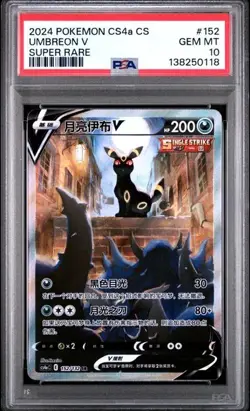 Pokemon TCG: Spada e Scudo Umbreon V Alt Art CS4a CS 152/132 PSA 10 - Image 1