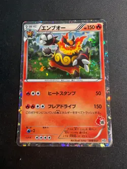 Emboar - 008/037 - Holo HS deck - JAP japanese Pokemon card - Image 1
