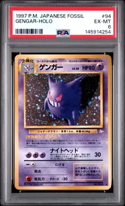PSA 6 1997 Pokemon Japanese Fossil Gengar Holo #94 Graded Card - Image 1