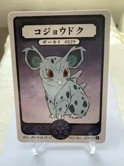 Pokai Gaku Nidoran Common 029/152 - Custom Pokemon Card - Image 1