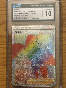 Pokemon Lance 122/098 S12 Paradigm Trigger Hyper Rare Holo Japanese CGC 10 - Image 1