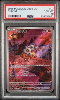 PSA 10 2025 Pokemon Cinese Semplificato Cubone Gem Pack Vol 3 CBB3 CS 04 07 - Image 1