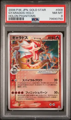 Pokemon Gyarados Gold Star Japanese Holon Phantoms Unlimited 008/052 PSA 8 - Image 1