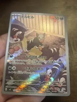2023 Near Mint Pokemon Houndour AR 115/108 SV3 Ruler Of The Black Flame Japanese - Image 2