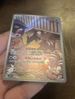 2023 Near Mint Pokemon Houndour AR 115/108 SV3 Ruler Of The Black Flame Japanese - Image 3