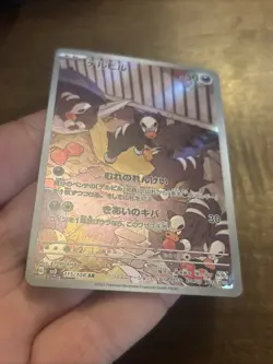 2023 Near Mint Pokemon Houndour AR 115/108 SV3 Ruler Of The Black Flame Japanese - Image 4
