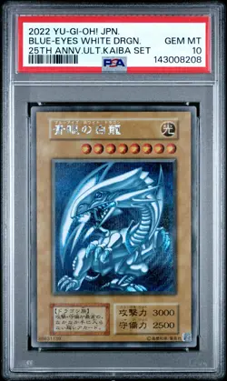 2022 YU-GI-OH! JPN 25TH ANV ULTIMATE KAIBA SET BLUE-EYES WHITE DRAGON PSA 10 - Image 1