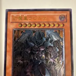 Yugioh Raviel, Lord of Phantasms Ultimate Rare SOI-JP003 - Image 2