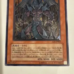 Yugioh Raviel, Lord of Phantasms Ultimate Rare SOI-JP003 - Image 3