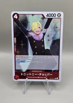 Sanji (JP) - One Piece: The Best - Vol. 2 - PRB02 - OP10-011 - R - Regular - Image 1