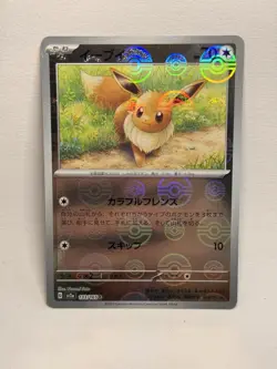 Eevee (Poke Ball Pattern) 133/165 Sv2a: Pokemon Card 151 Holo (Japanese) - Image 1